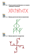 Учебник по практической магии. Часть 3 — фото, картинка — 2