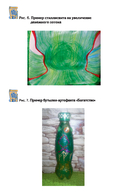 Учебник по практической магии. Часть 3 — фото, картинка — 3