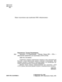 Биология — фото, картинка — 1