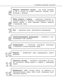 Биология — фото, картинка — 11