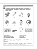 Биология — фото, картинка — 13