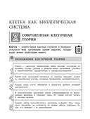 Биология — фото, картинка — 14