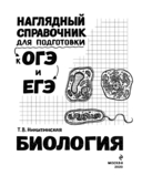 Биология — фото, картинка — 3