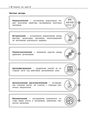 Биология — фото, картинка — 8