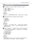 Биология — фото, картинка — 9