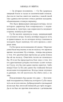 Лаванда и ментол — фото, картинка — 12