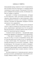 Лаванда и ментол — фото, картинка — 14