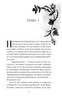 Лаванда и ментол — фото, картинка — 6