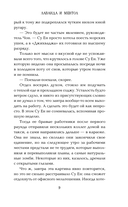 Лаванда и ментол — фото, картинка — 8