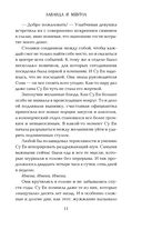 Лаванда и ментол — фото, картинка — 10