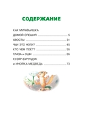 Как Муравьишка домой спешил. Сказки — фото, картинка — 1