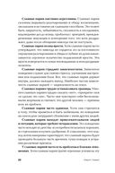 Хватит быть славным парнем! Как добиться желаемого в любви, работе и жизни — фото, картинка — 19