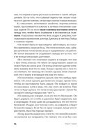 Хватит быть славным парнем! Как добиться желаемого в любви, работе и жизни — фото, картинка — 21