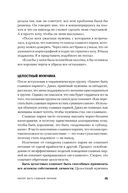 Хватит быть славным парнем! Как добиться желаемого в любви, работе и жизни — фото, картинка — 22