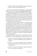 Хватит быть славным парнем! Как добиться желаемого в любви, работе и жизни — фото, картинка — 25