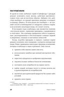 Хватит быть славным парнем! Как добиться желаемого в любви, работе и жизни — фото, картинка — 27
