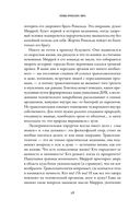 Головы профессора Уайта. Невероятная история нейрохирурга, который пытался пересадить человеческую голову — фото, картинка — 22