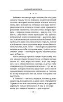 1972. Олигарх — фото, картинка — 17