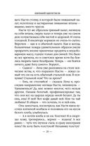 1972. Олигарх — фото, картинка — 19