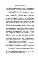 1972. Олигарх — фото, картинка — 21