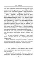 1972. Олигарх — фото, картинка — 26