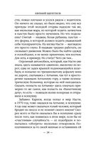 1972. Олигарх — фото, картинка — 27