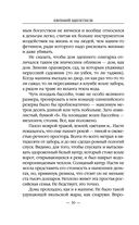 1972. Олигарх — фото, картинка — 29