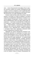 1972. Олигарх — фото, картинка — 30