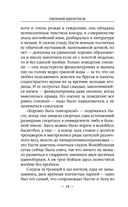 1972. Олигарх — фото, картинка — 33