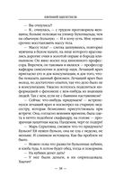 1972. Олигарх — фото, картинка — 37