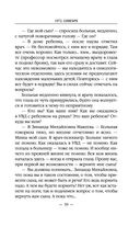 1972. Олигарх — фото, картинка — 38