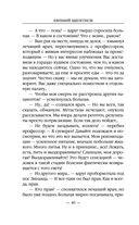 1972. Олигарх — фото, картинка — 39