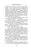 1972. Олигарх — фото, картинка — 43