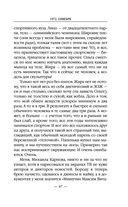 1972. Олигарх — фото, картинка — 46