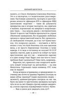 1972. Олигарх — фото, картинка — 47