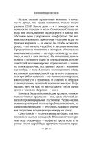 1972. Олигарх — фото, картинка — 49