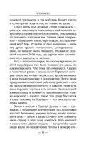 1972. Олигарх — фото, картинка — 50