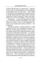 1972. Олигарх — фото, картинка — 51