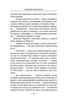 1972. Олигарх — фото, картинка — 57
