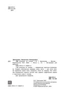 100 рисунков по точкам — фото, картинка — 2