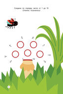 100 рисунков по точкам — фото, картинка — 4