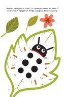 100 рисунков по точкам — фото, картинка — 6