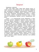 Сказки-антикапризинки — фото, картинка — 3