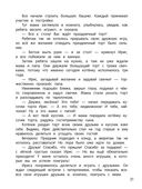 Сказки-антикапризинки — фото, картинка — 5