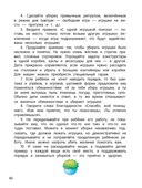 Сказки-антикапризинки — фото, картинка — 8