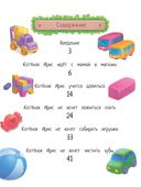 Сказки-антикапризинки — фото, картинка — 10