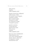 Русские поэты о Санкт-Петербурге. Стихотворения — фото, картинка — 11