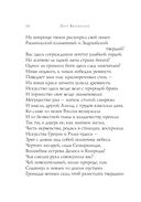 Русские поэты о Санкт-Петербурге. Стихотворения — фото, картинка — 14