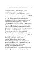 Русские поэты о Санкт-Петербурге. Стихотворения — фото, картинка — 15