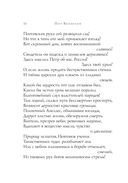 Русские поэты о Санкт-Петербурге. Стихотворения — фото, картинка — 16